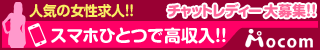 モコム [MOCOM]